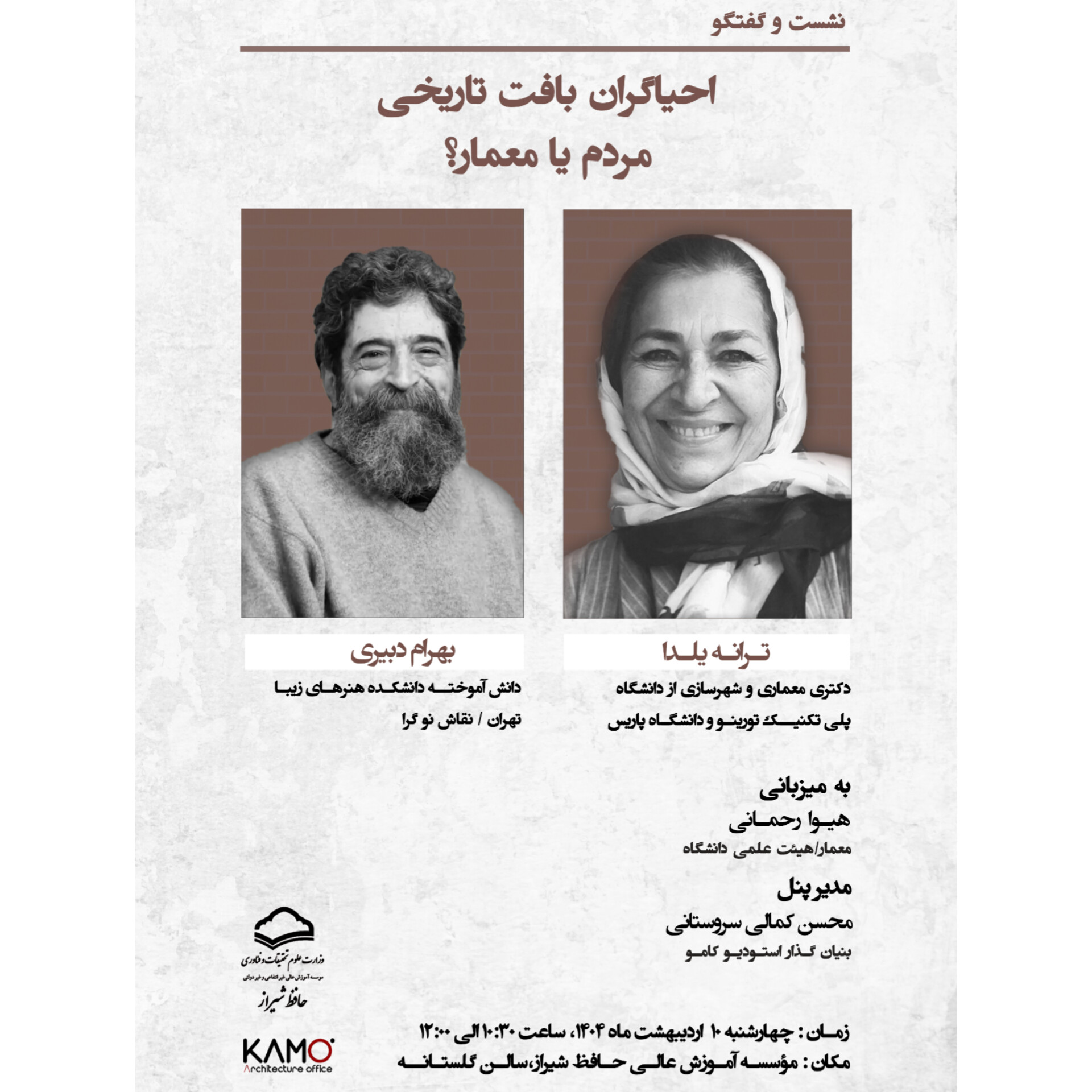 احیاگران بافت تاریخی مردم یا معمار؟